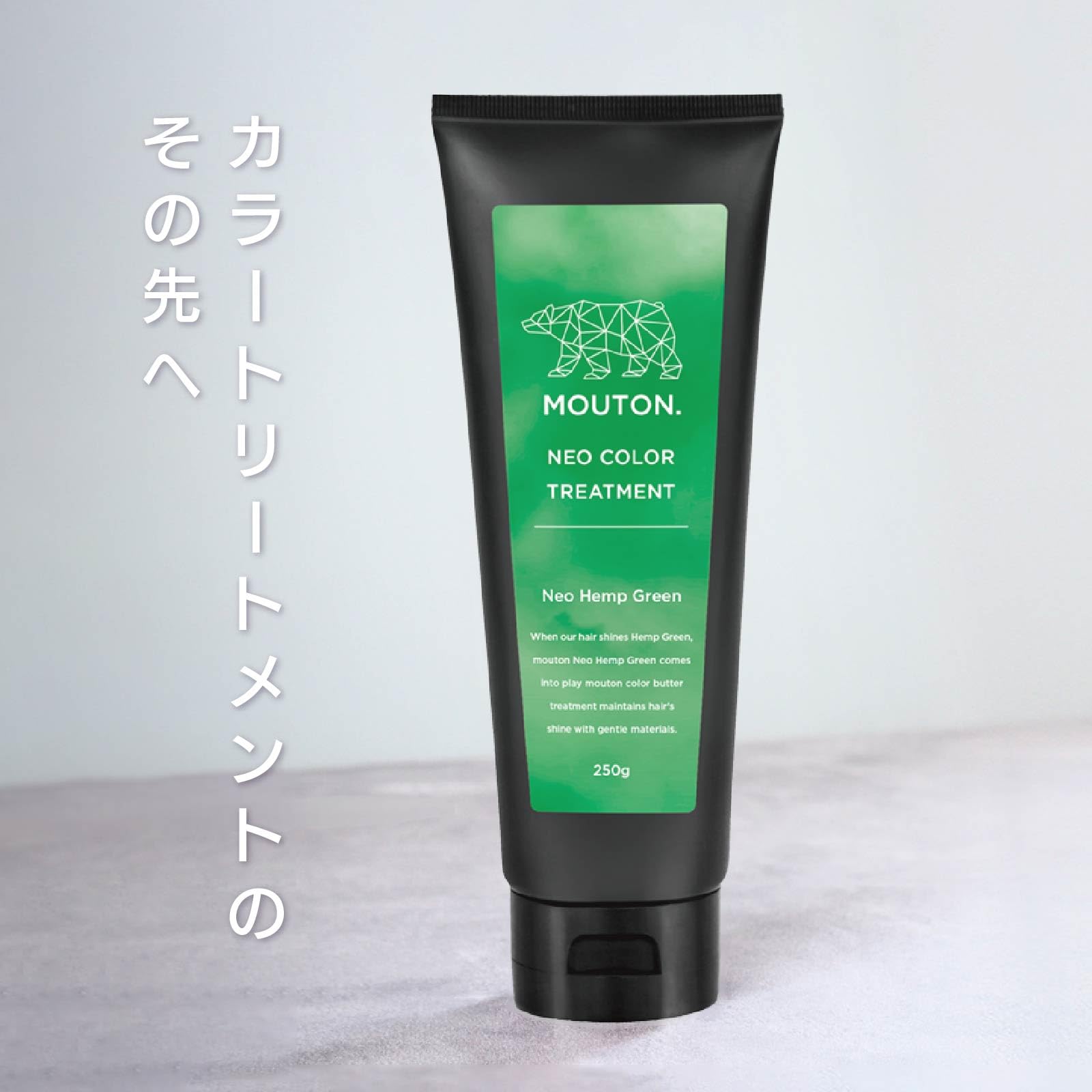 カラートリートメント グリーン 5本セット カラートリートメント グリーン 5本セット 【公式通販】